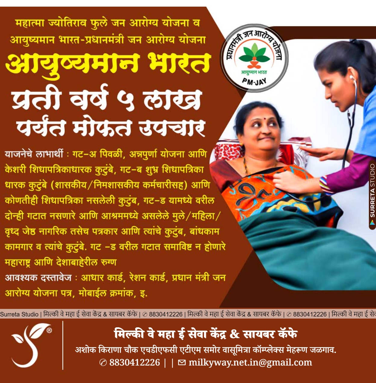 जातीचा दाखला